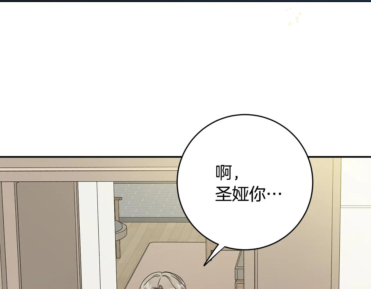 第91话 迎来新生命 第15页