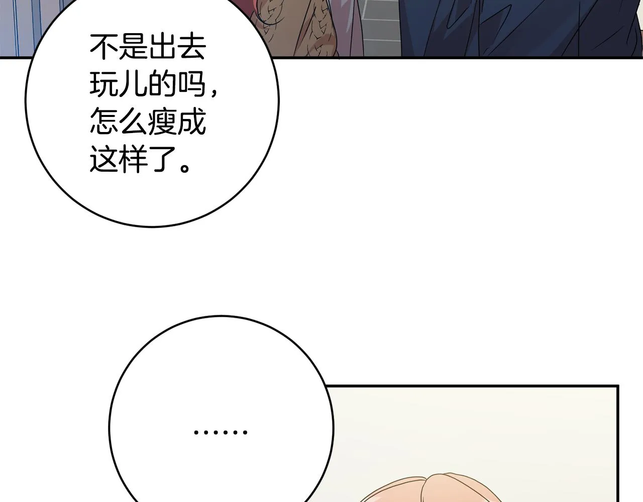 第91话 迎来新生命 第17页