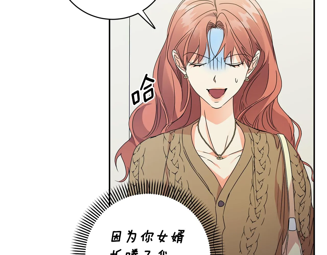 第91话 迎来新生命 第18页