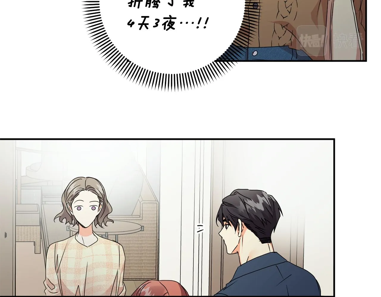 第91话 迎来新生命 第19页