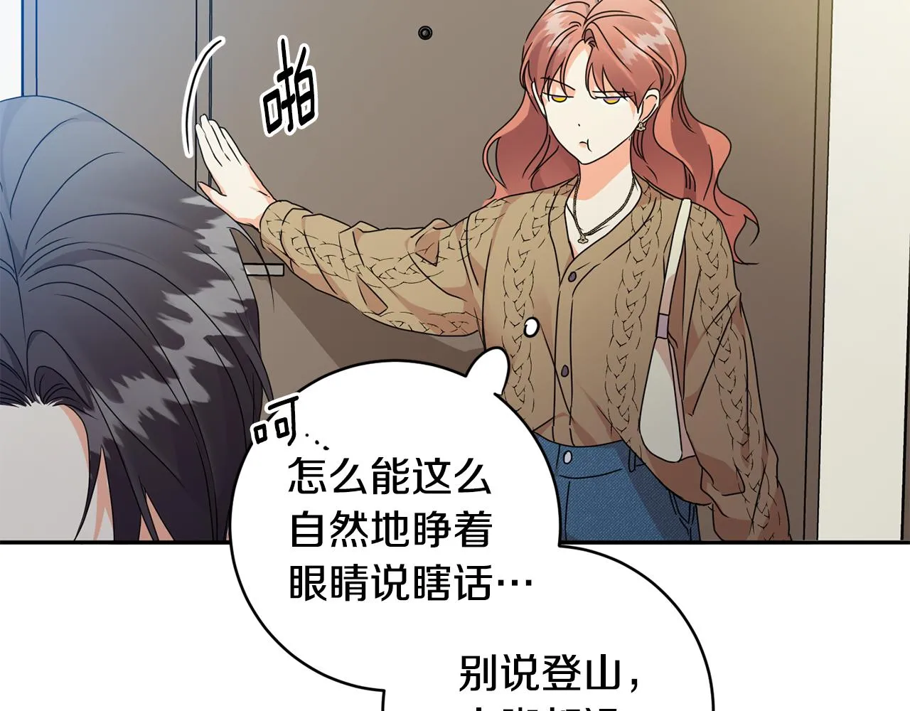 第91话 迎来新生命 第24页