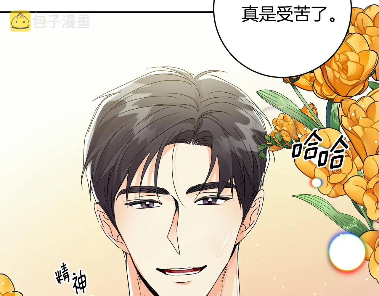 第91话 迎来新生命 第26页