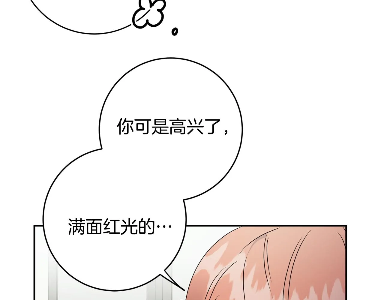 第91话 迎来新生命 第28页