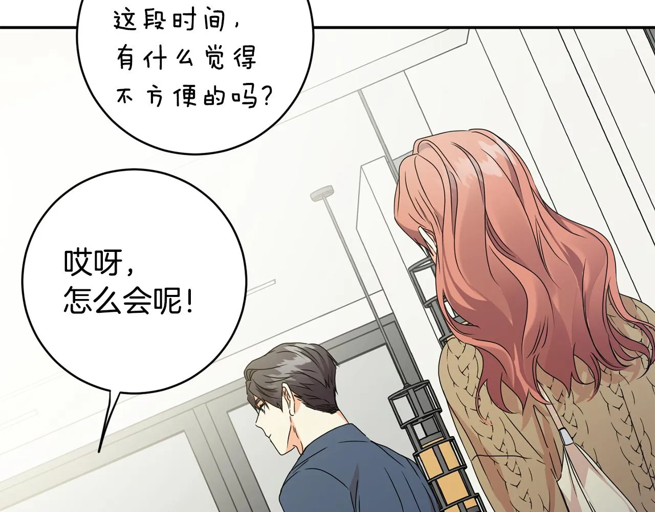 第91话 迎来新生命 第32页