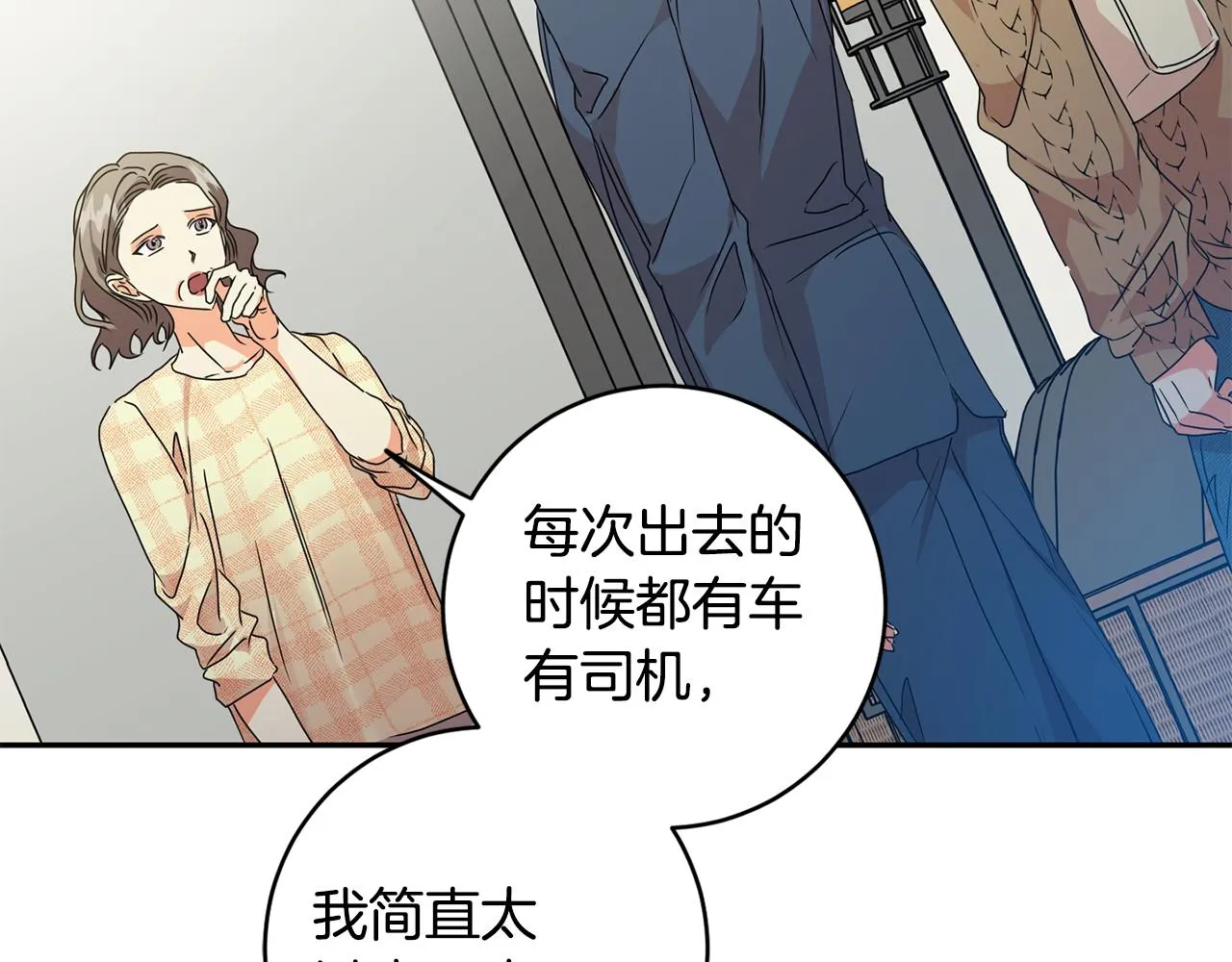 第91话 迎来新生命 第33页