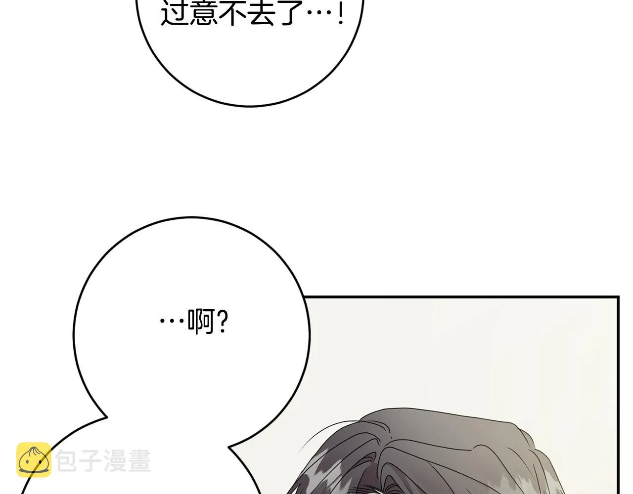 第91话 迎来新生命 第34页