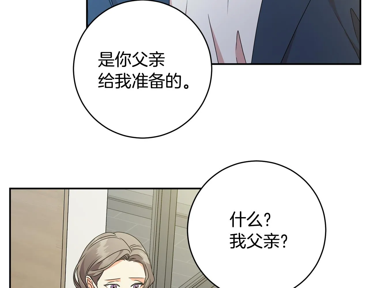 第91话 迎来新生命 第36页