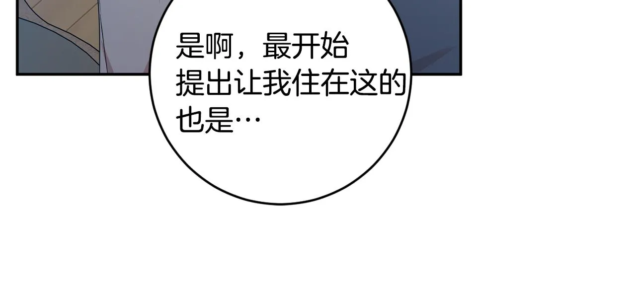 第91话 迎来新生命 第38页