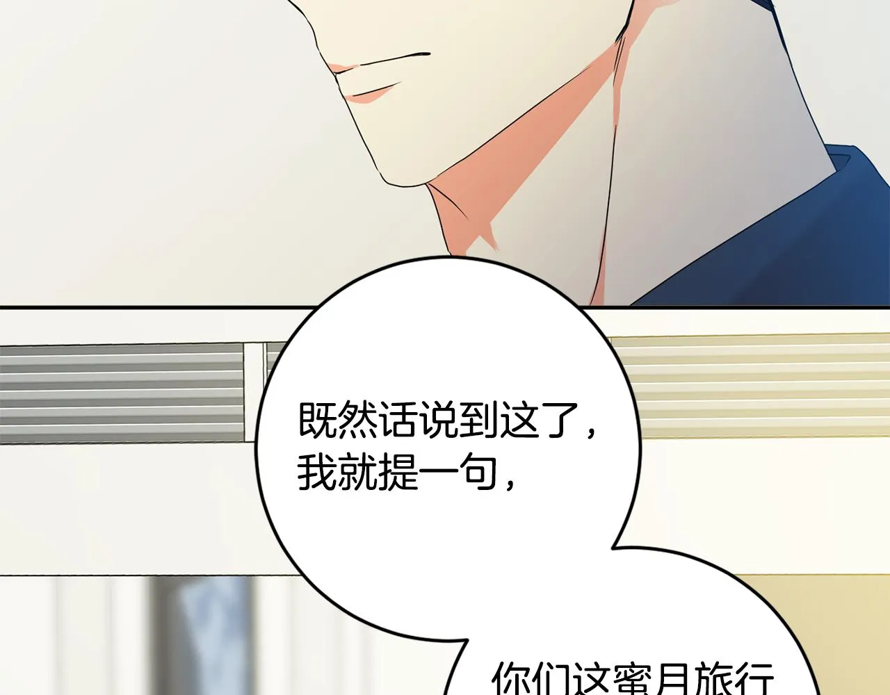 第91话 迎来新生命 第40页