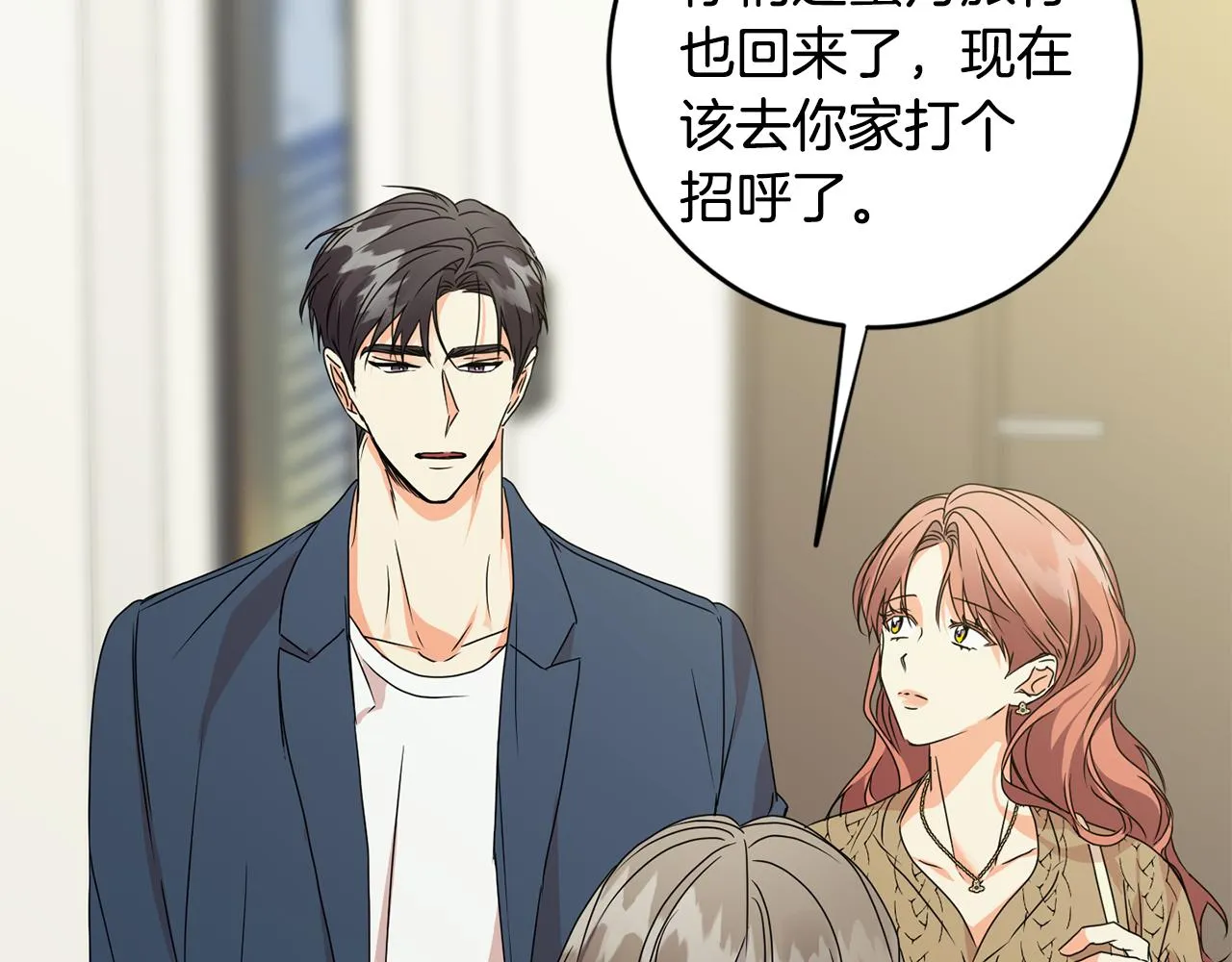 第91话 迎来新生命 第41页