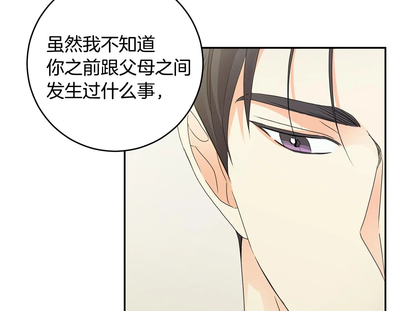 第91话 迎来新生命 第46页