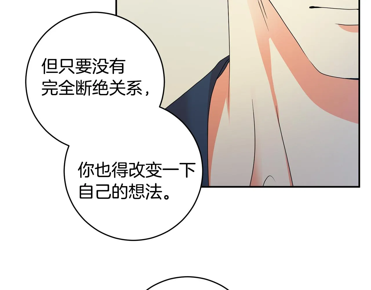 第91话 迎来新生命 第47页