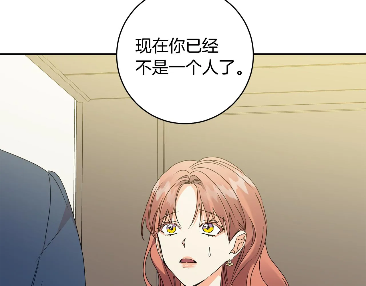 第91话 迎来新生命 第48页