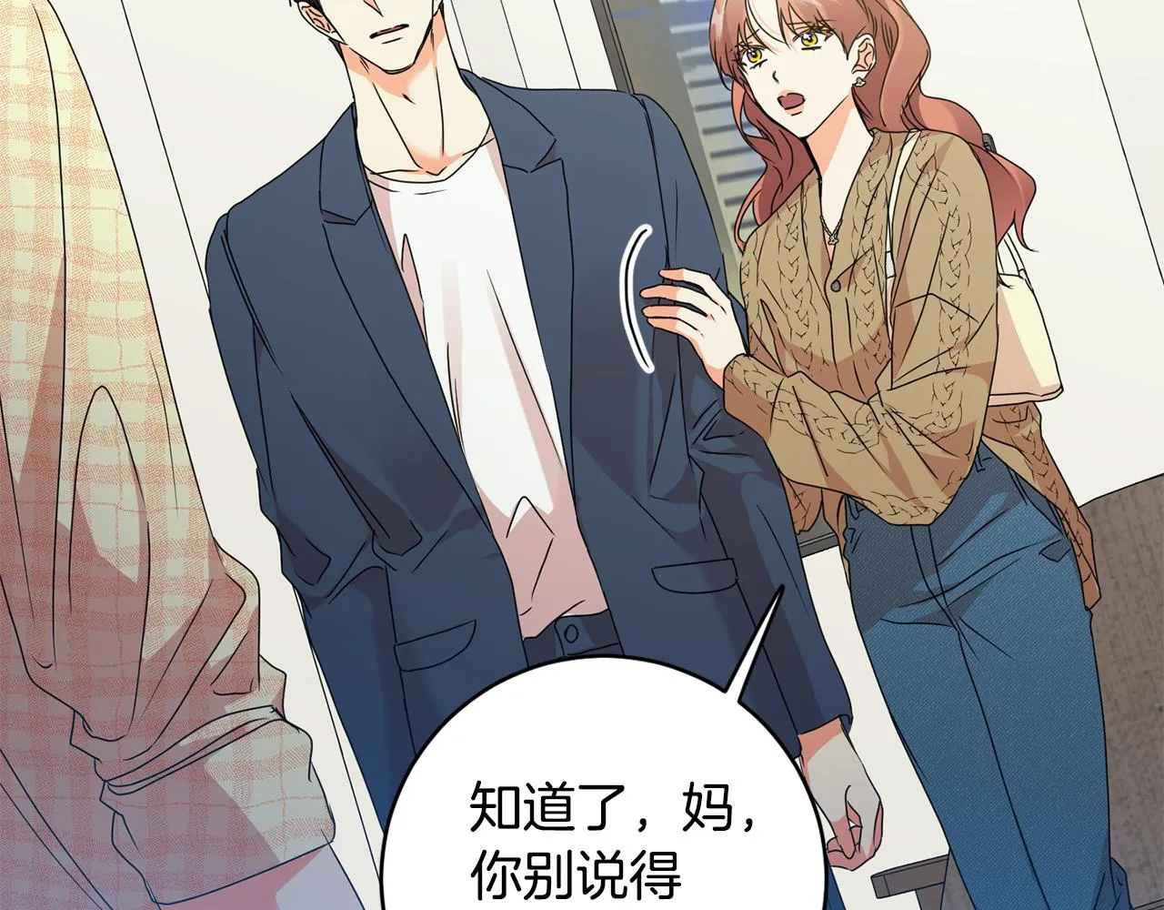 第91话 迎来新生命 第51页