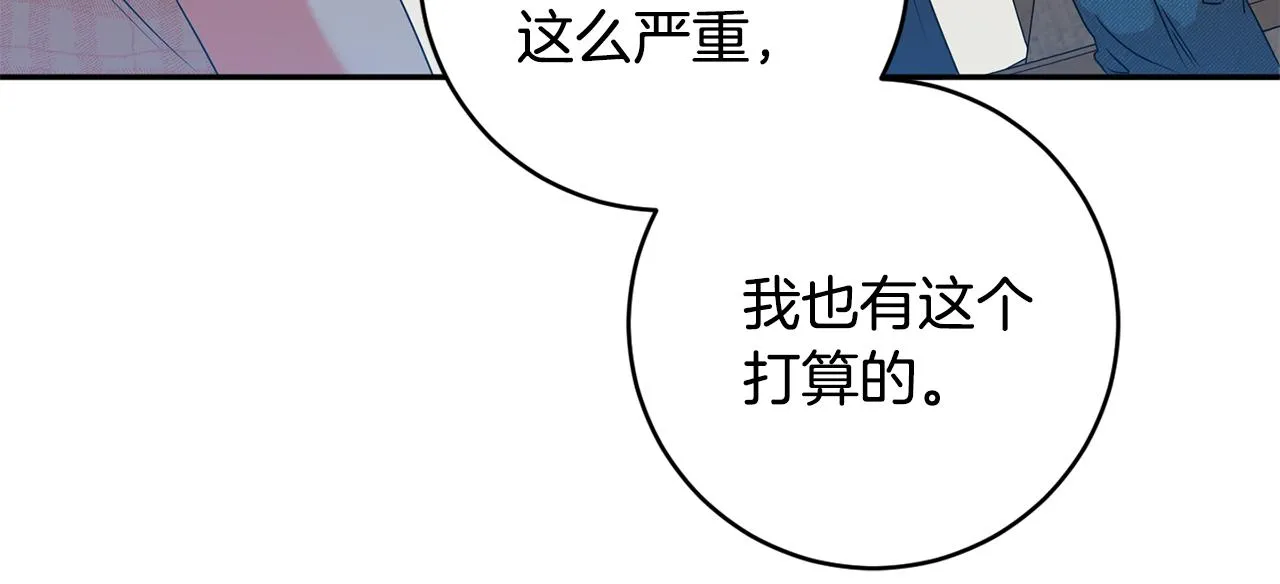 第91话 迎来新生命 第52页