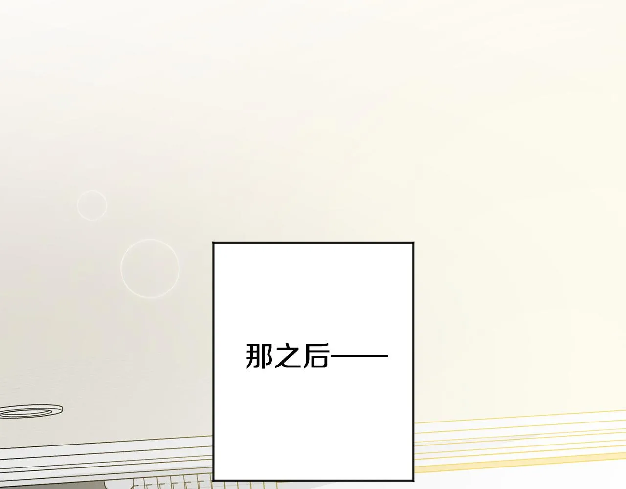 第91话 迎来新生命 第57页
