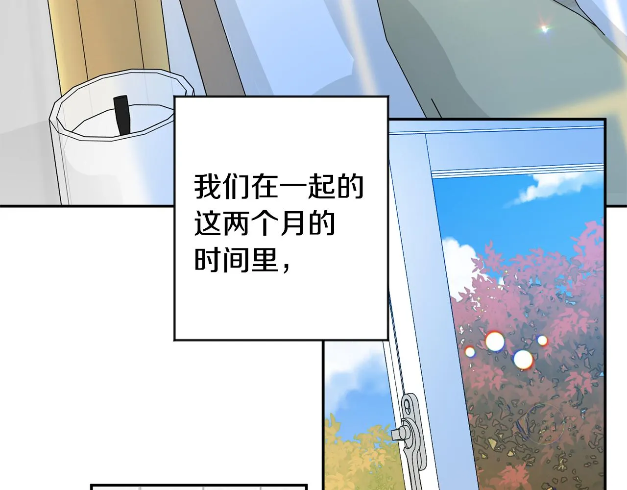 第91话 迎来新生命 第60页