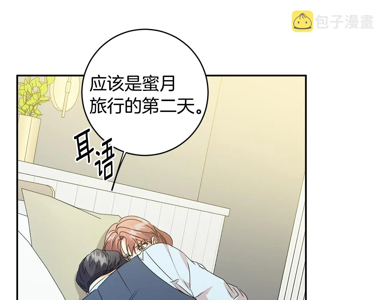 第91话 迎来新生命 第67页