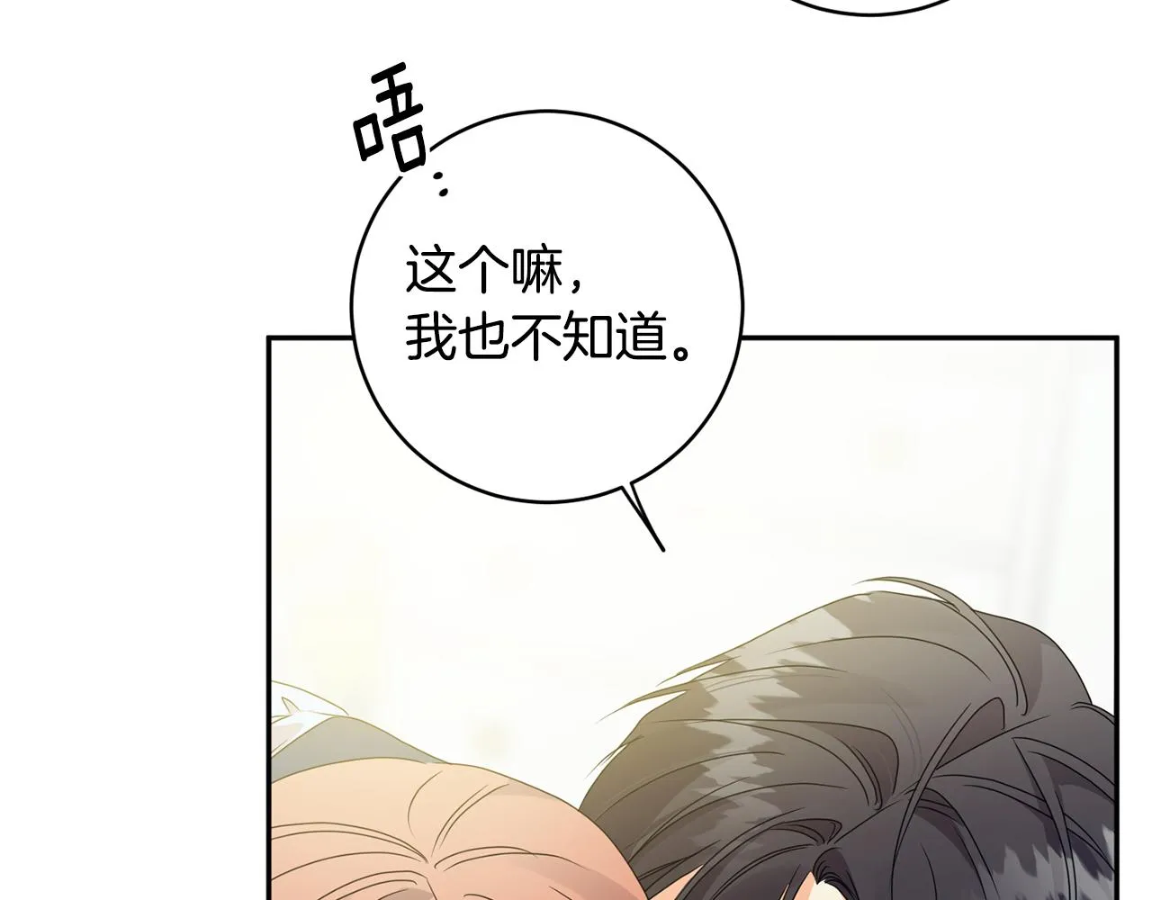 第91话 迎来新生命 第69页