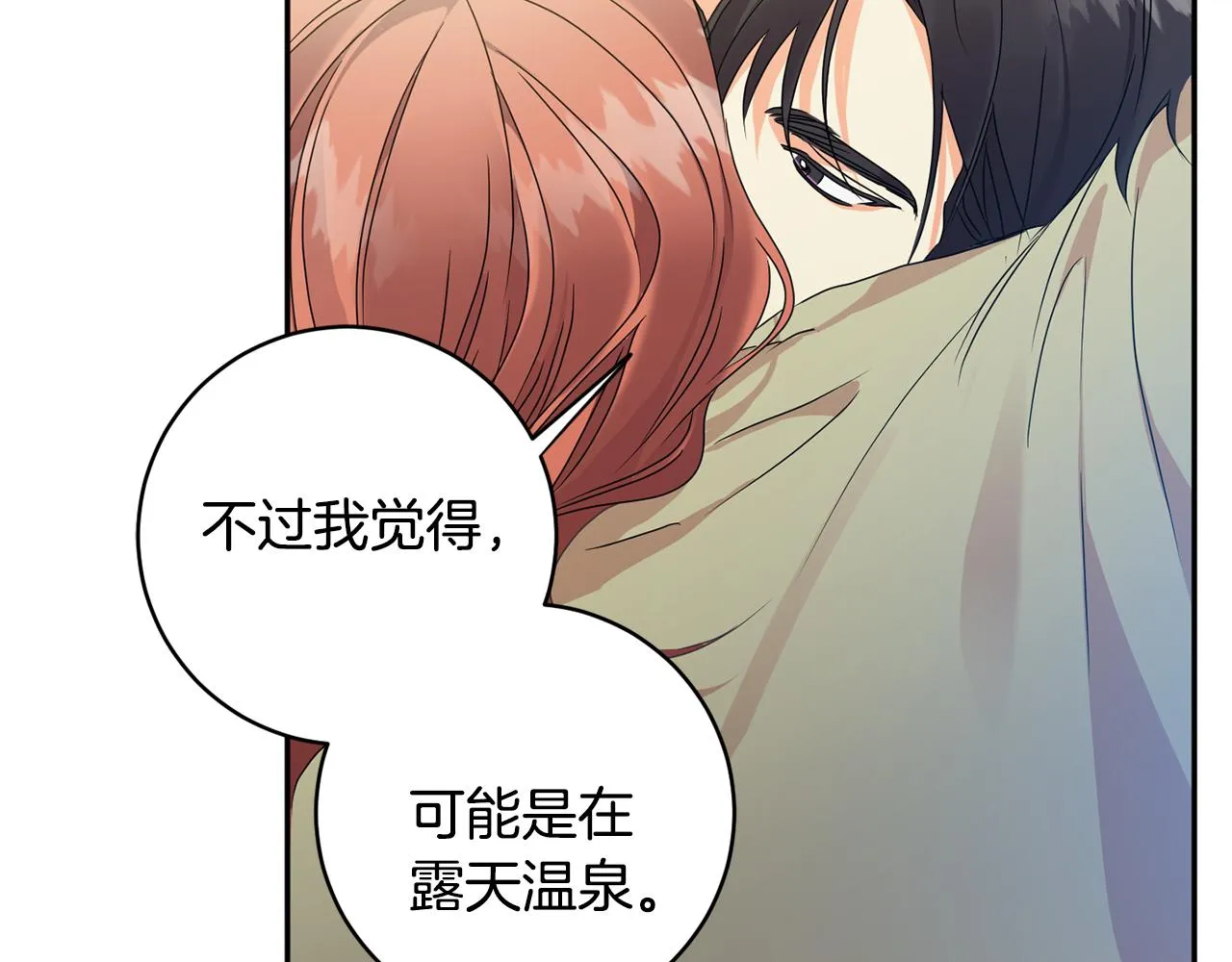 第91话 迎来新生命 第70页