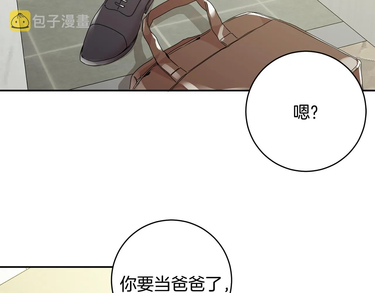 第91话 迎来新生命 第75页