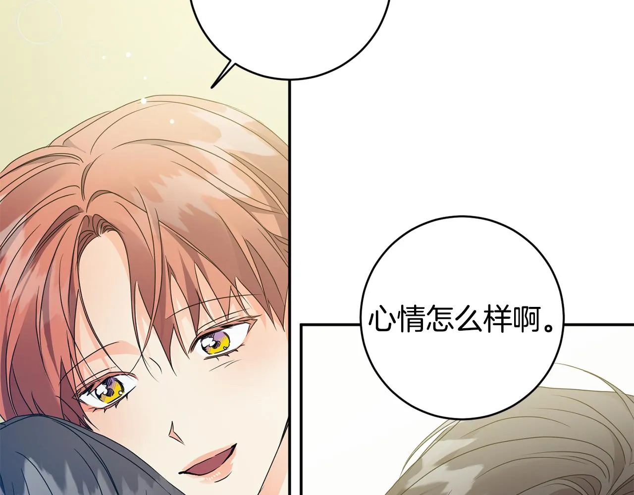 第91话 迎来新生命 第76页
