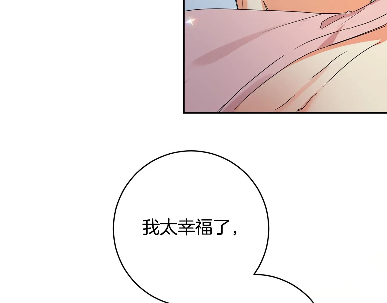 第91话 迎来新生命 第78页