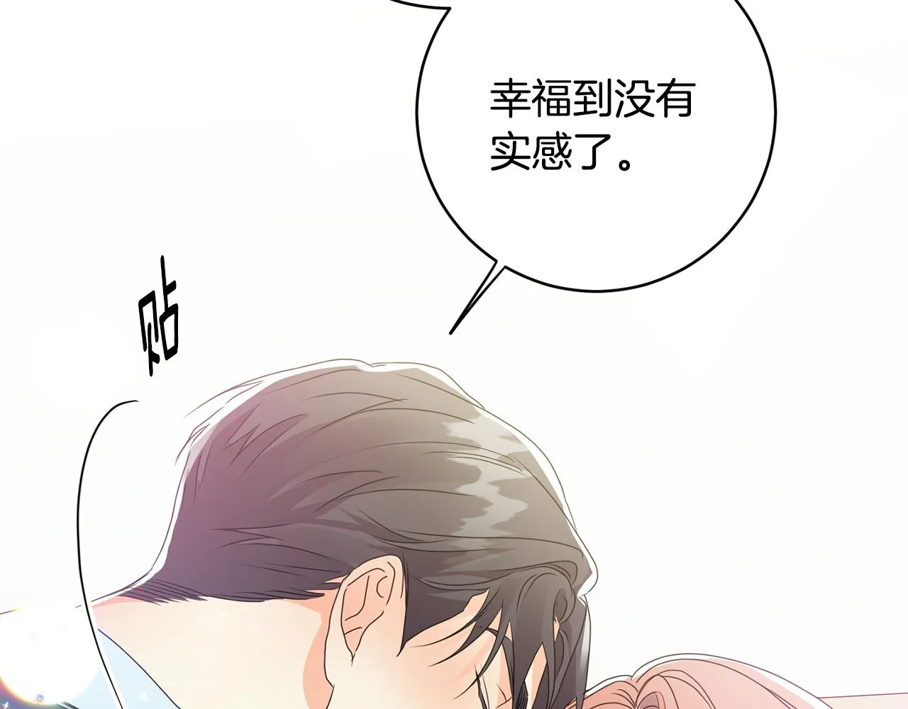 第91话 迎来新生命 第79页