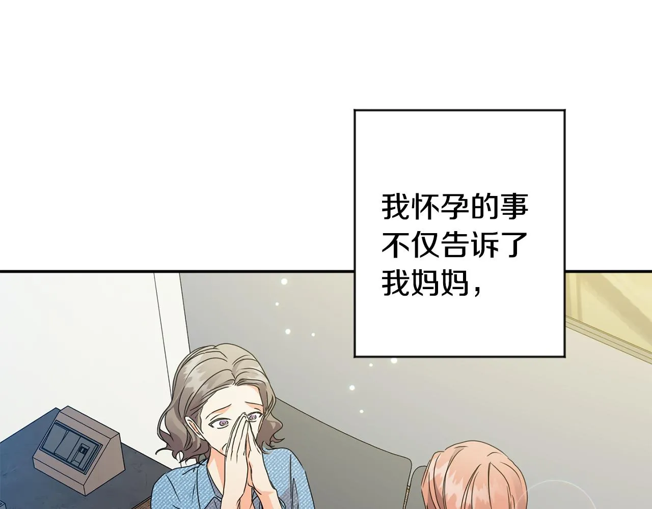 第91话 迎来新生命 第84页