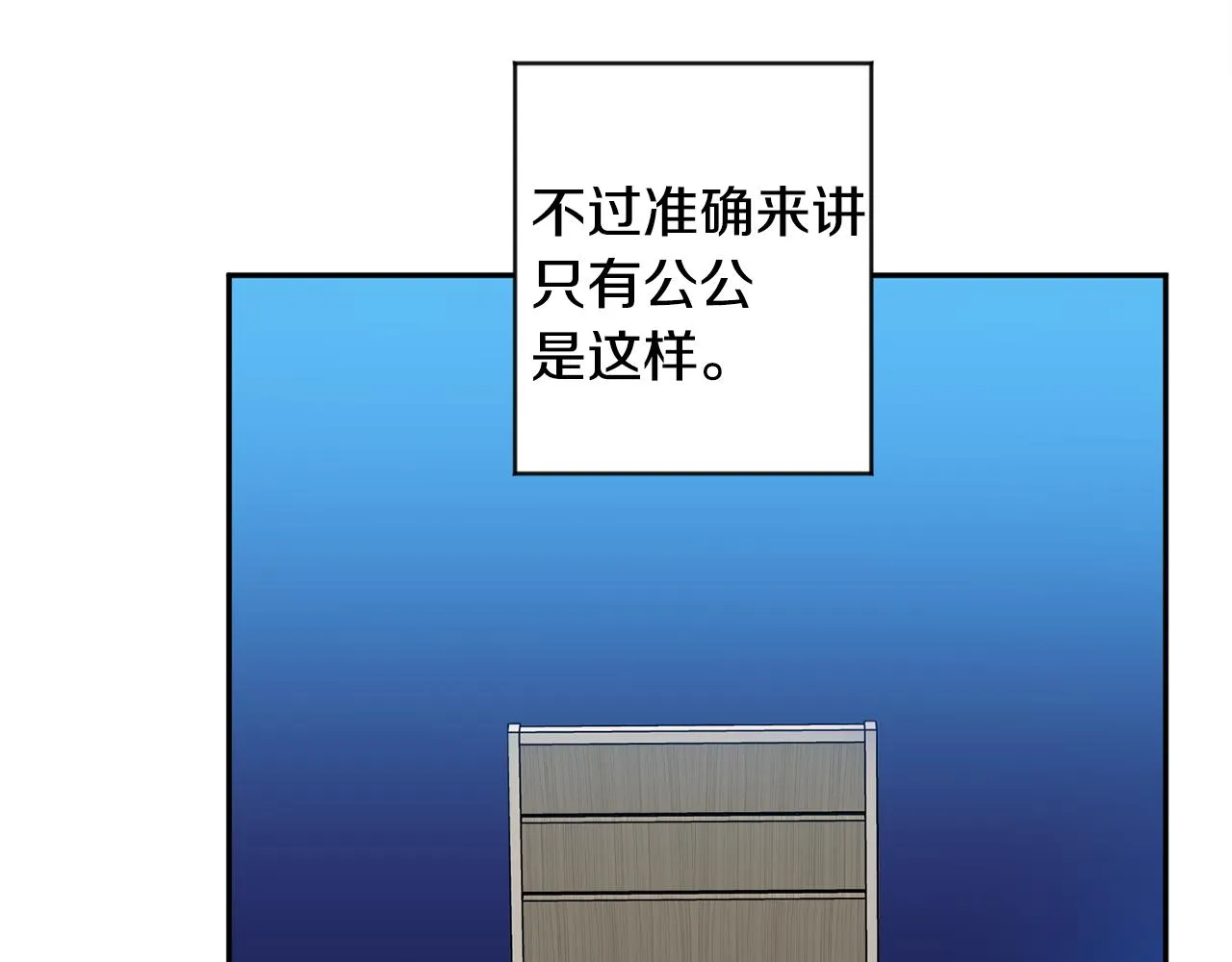 第91话 迎来新生命 第92页