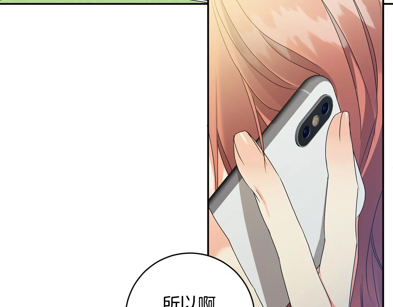 第91话 迎来新生命 第96页