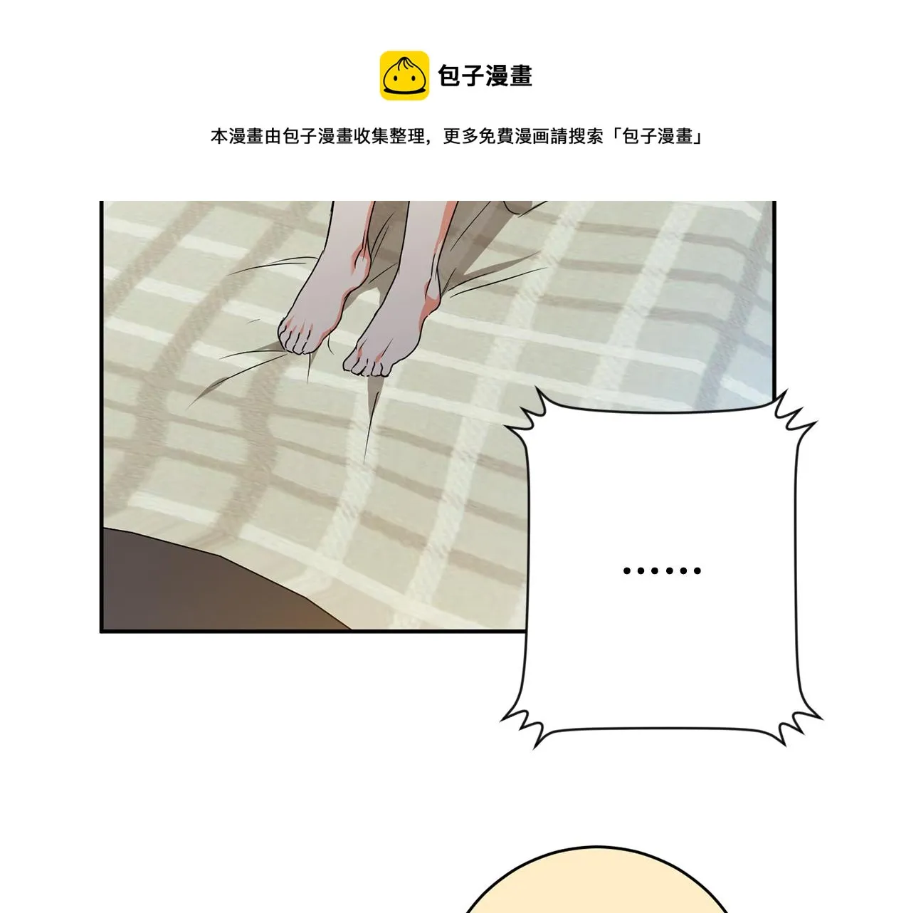 第91话 迎来新生命 第99页