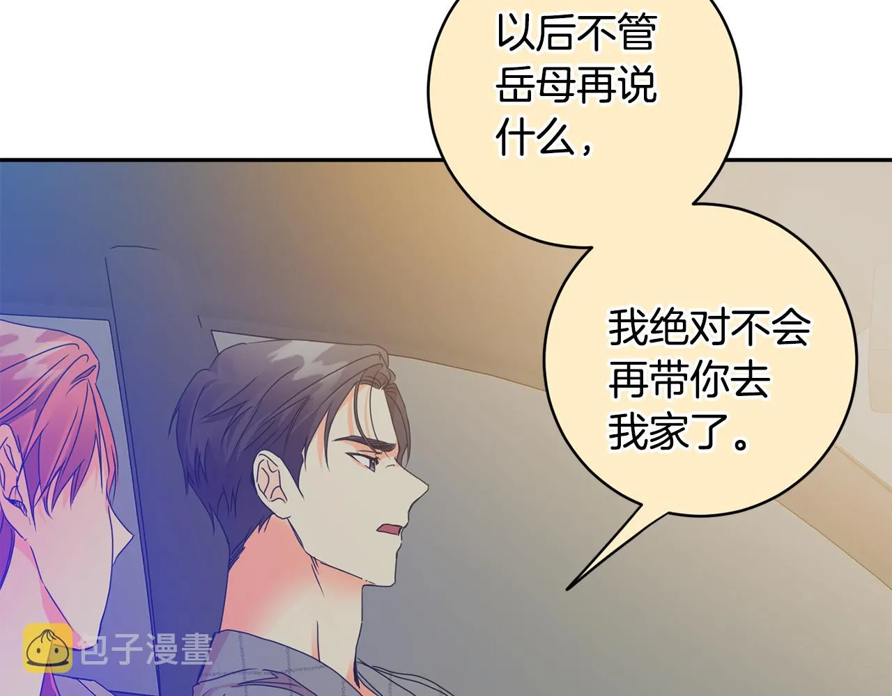 第91话 迎来新生命 第100页