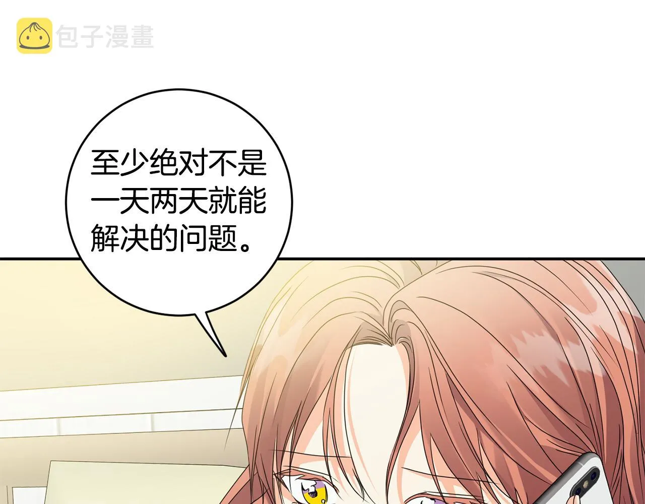 第91话 迎来新生命 第102页