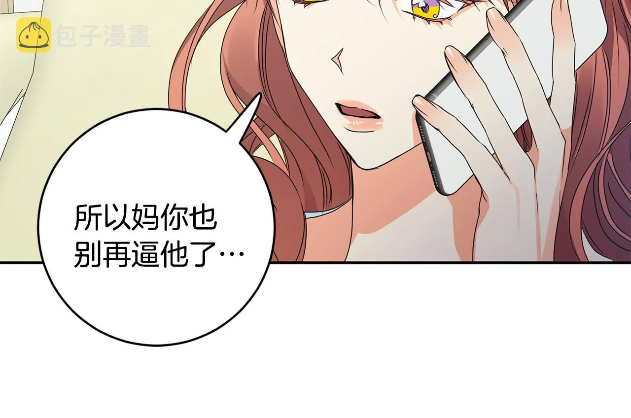 第91话 迎来新生命 第103页