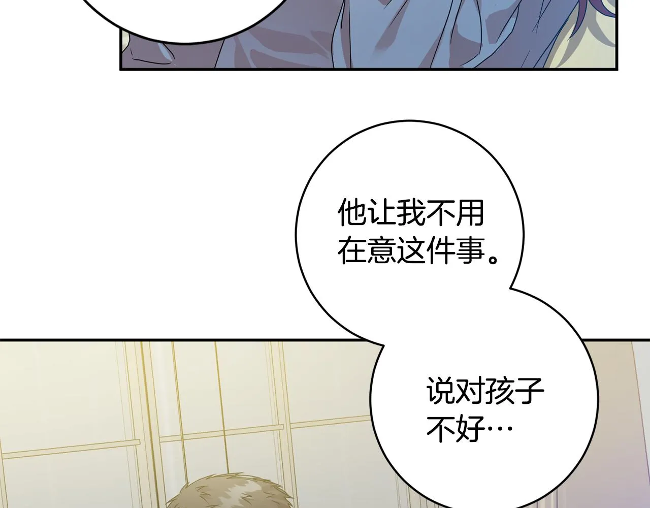 第91话 迎来新生命 第106页