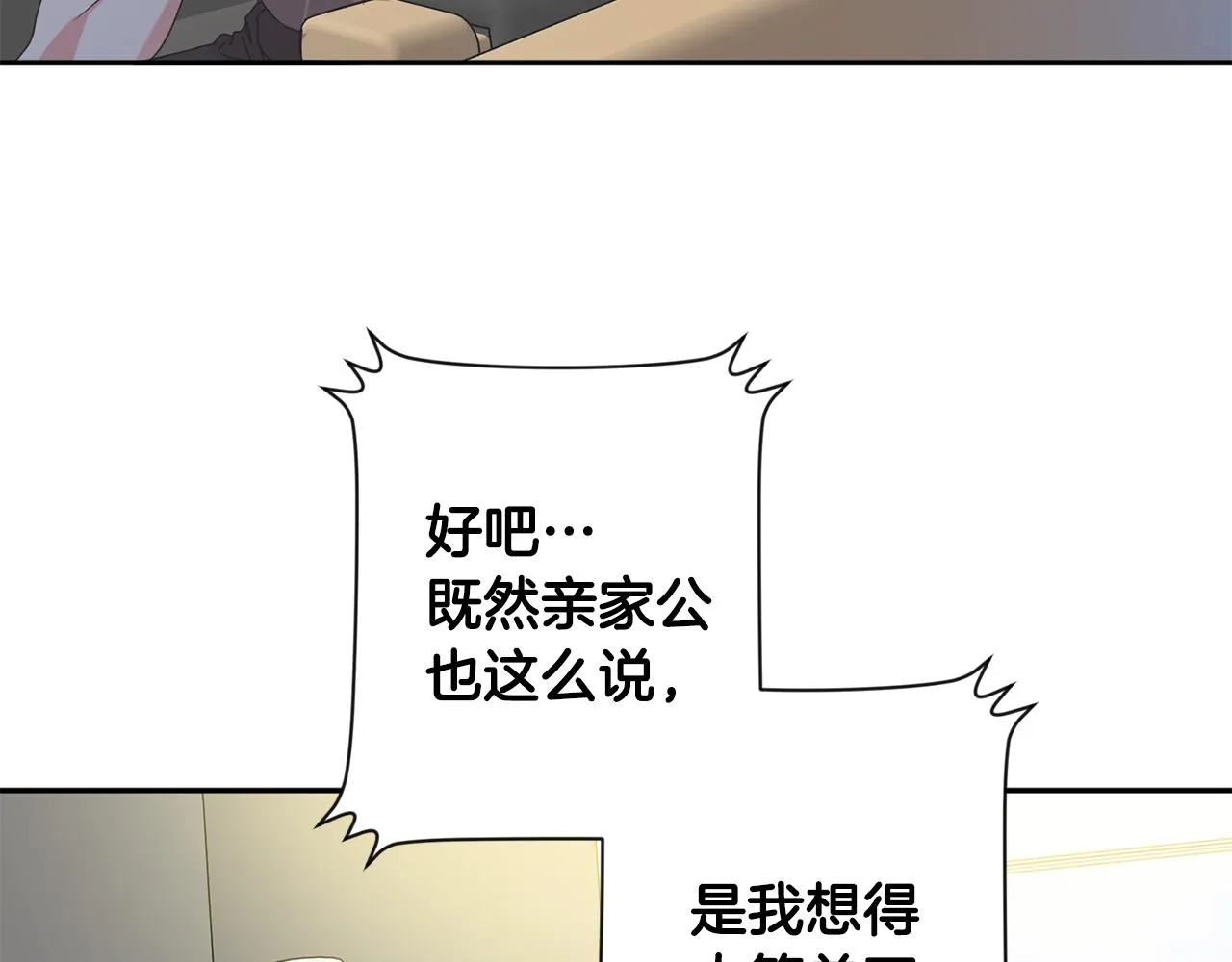第91话 迎来新生命 第108页