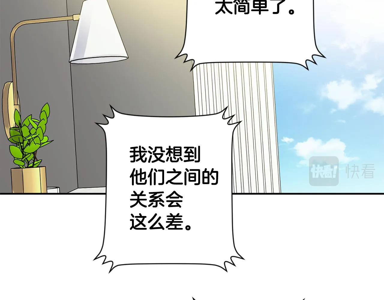 第91话 迎来新生命 第109页