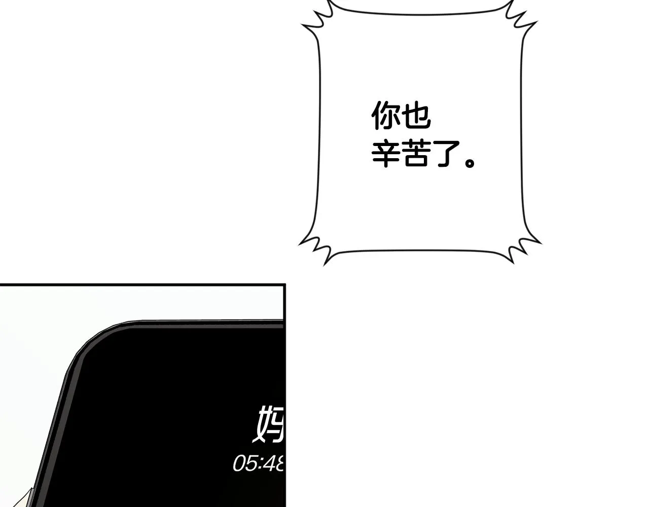 第91话 迎来新生命 第110页