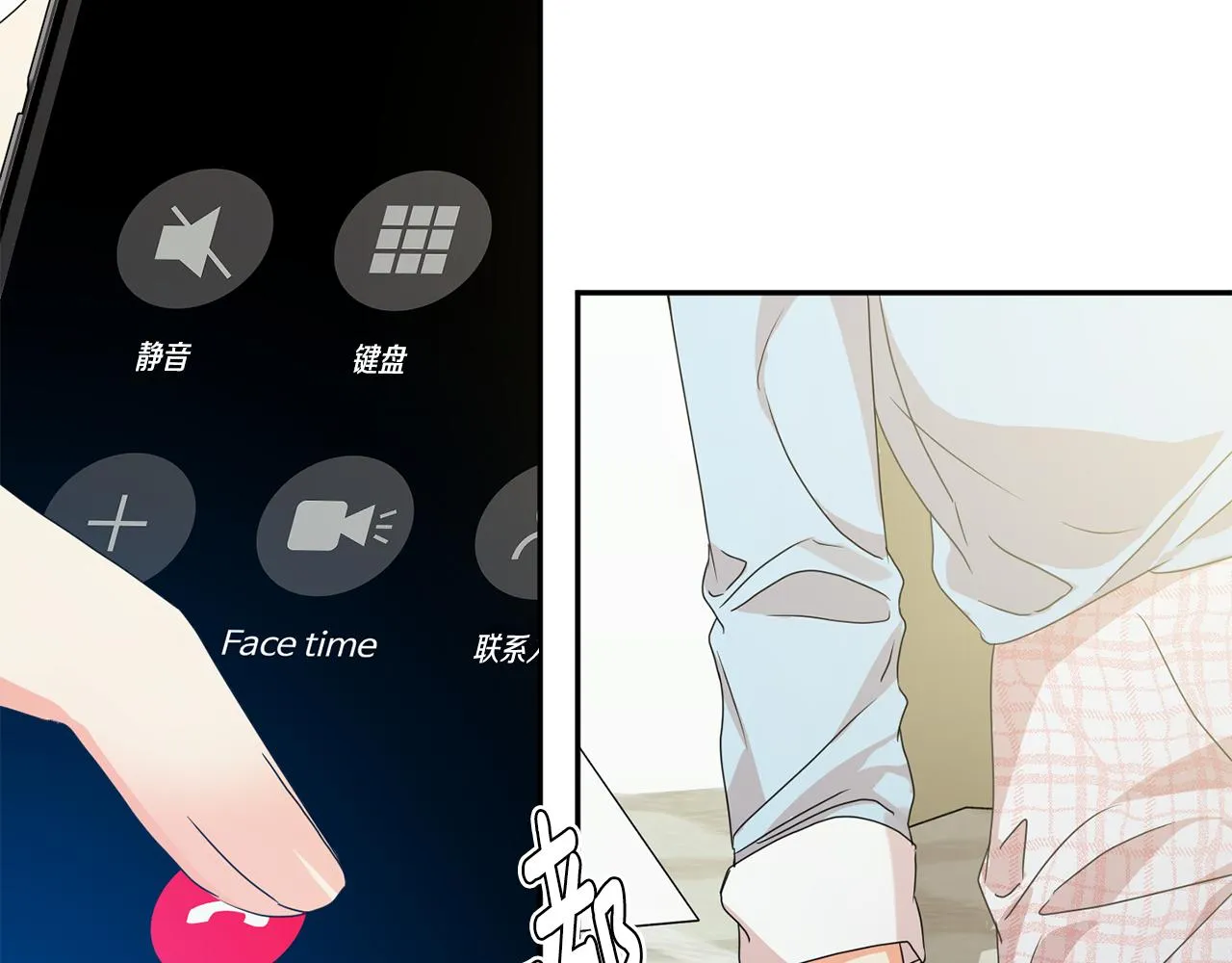 第91话 迎来新生命 第111页