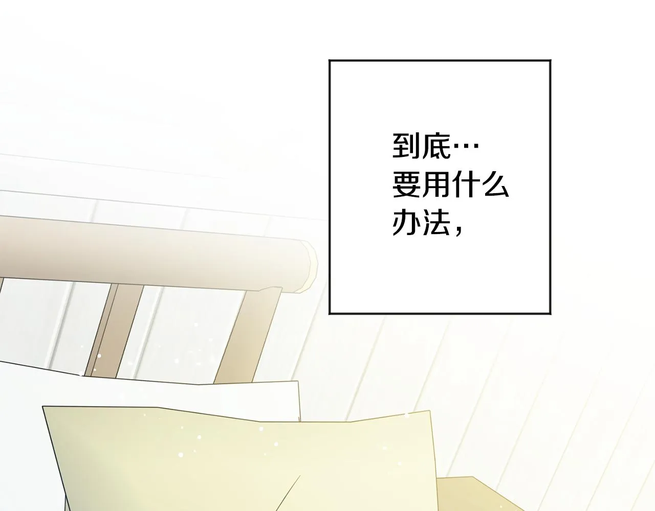 第91话 迎来新生命 第113页