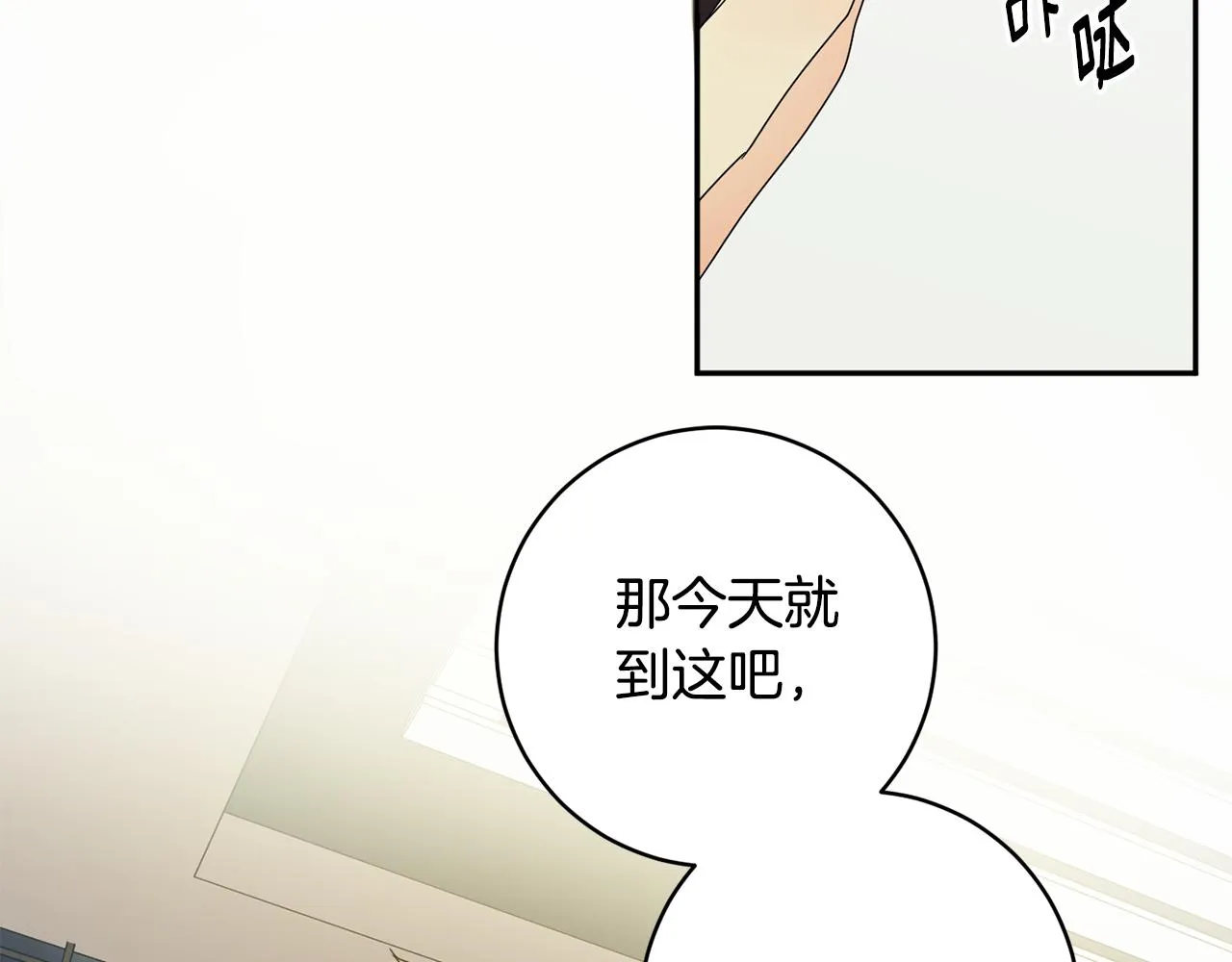 第91话 迎来新生命 第119页