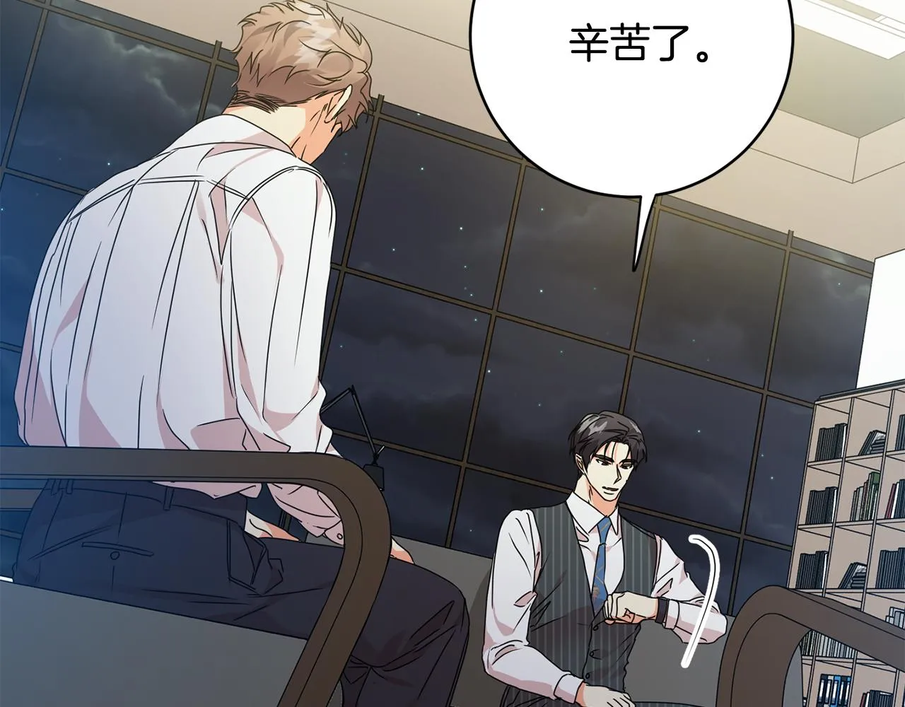第91话 迎来新生命 第120页