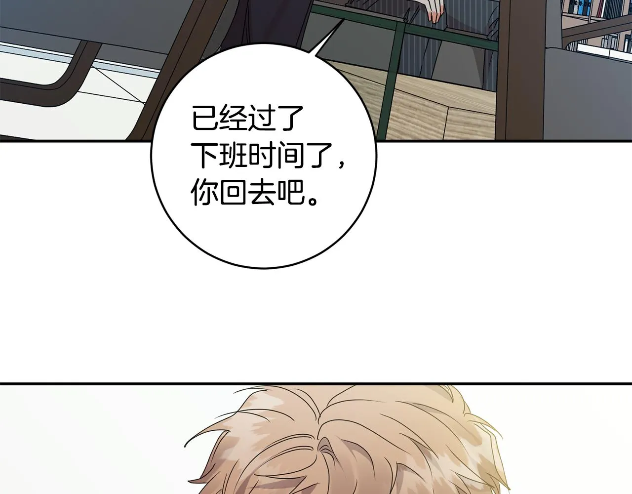 第91话 迎来新生命 第121页