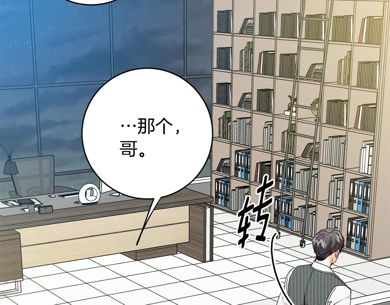 第91话 迎来新生命 第123页