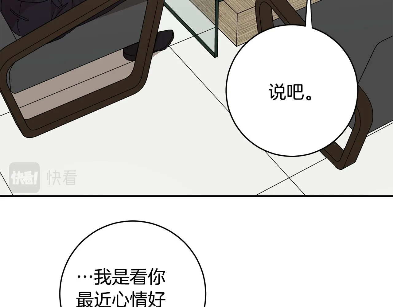 第91话 迎来新生命 第125页