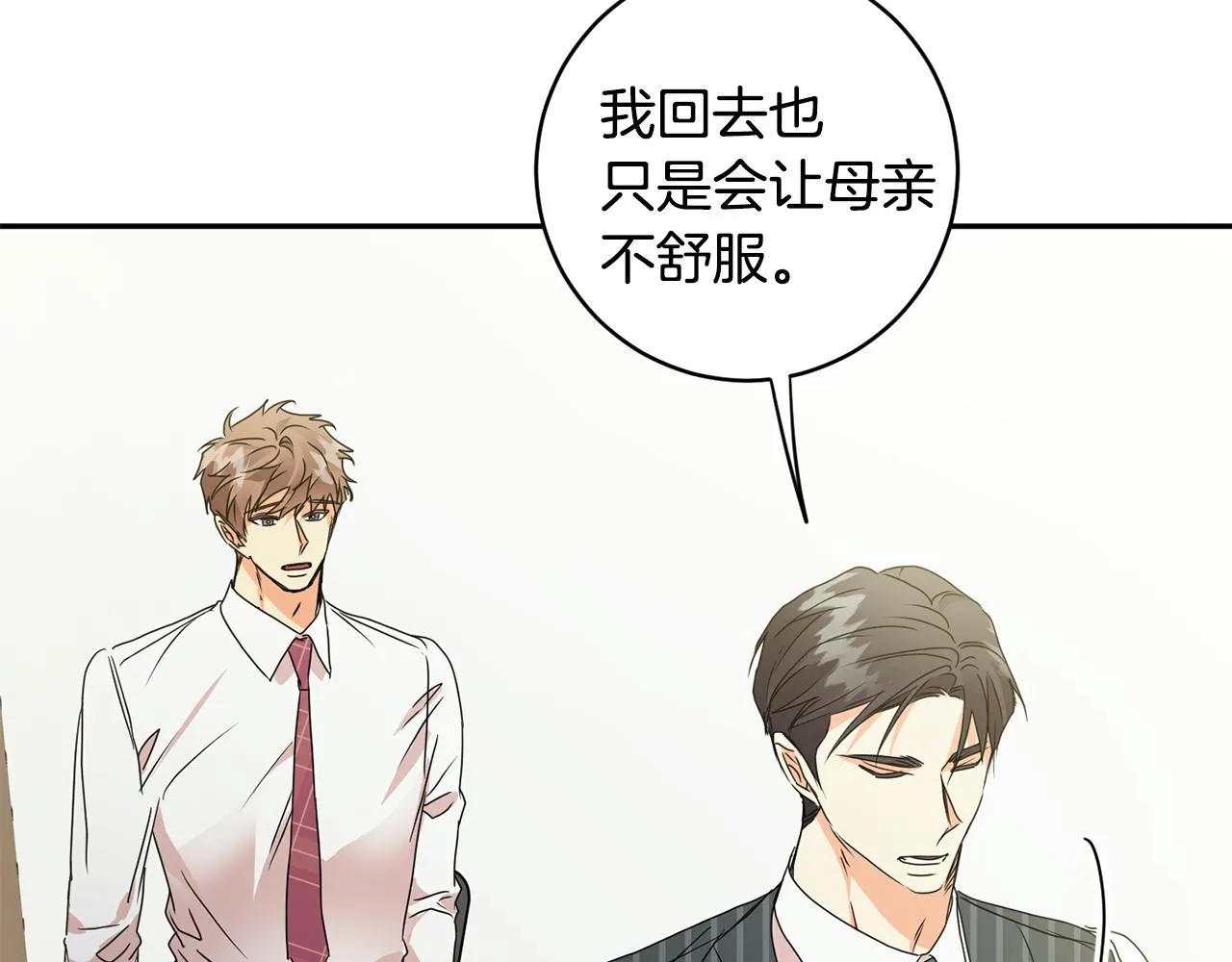 第91话 迎来新生命 第130页