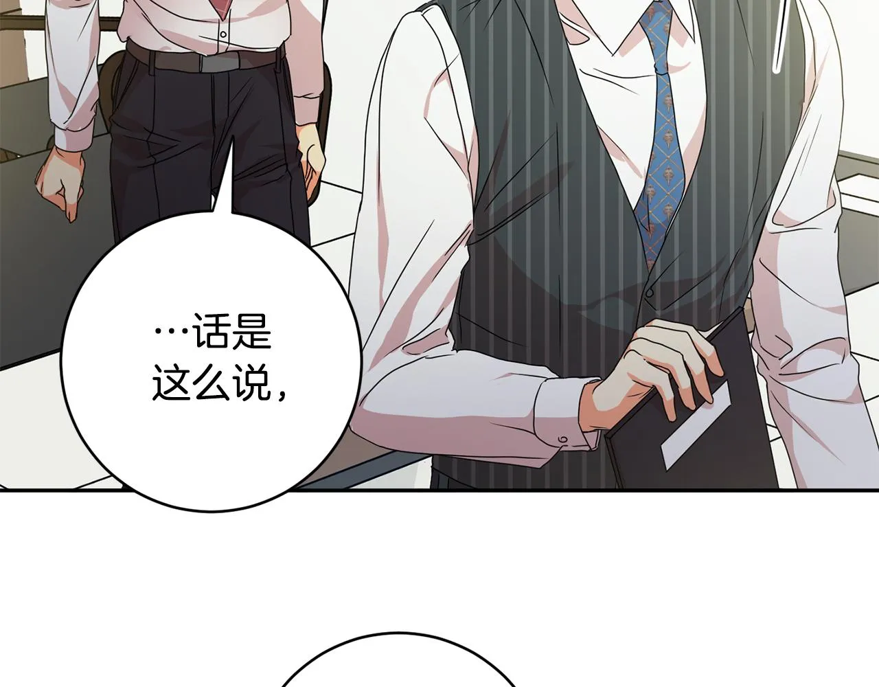第91话 迎来新生命 第131页