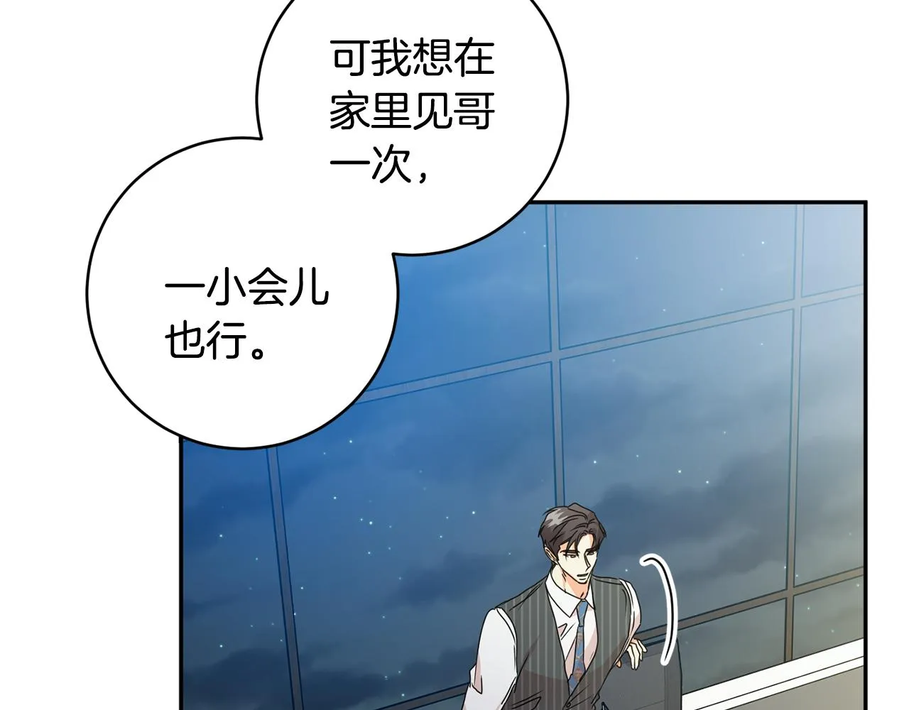 第91话 迎来新生命 第132页