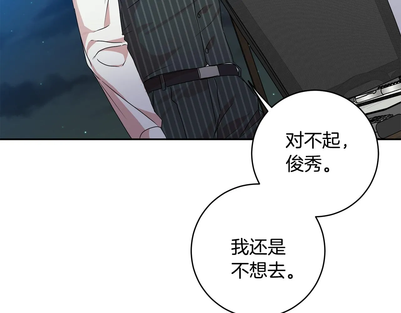 第91话 迎来新生命 第136页
